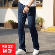 純亞麻褲男夏季薄款復(fù)古麻九分褲中國(guó)風(fēng)休閑長(zhǎng)褲男寬松潮流 松緊腰藏青 L