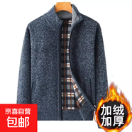 中老年男士秋冬季新款開(kāi)衫爸爸裝針織衫加絨加厚毛衣?tīng)敔敱Ｅ弦?8801藏青色（加絨加厚） 2XL 【建議145-165斤】