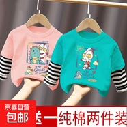 純棉奧特曼衣服男童秋裝假兩件洋氣兒童裝寶寶兩件中小童秋款潮 粉色+湖藍（C383+C384） 110 cm