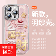 手機(jī)殼-公主請發(fā)財 公主請發(fā)財 紅米NOTE14