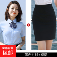 淺藍色職業(yè)襯衫女夏季薄款氣質(zhì)短袖襯衣套裝酒店銀行經(jīng)理工作服男 藍色襯衫+黑裙（Z1318女款） L