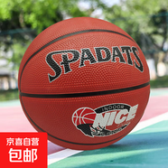 兒童籃球5號(hào)7號(hào)籃球小學(xué)生專用中學(xué)生考試幼兒園訓(xùn)練籃球高彈耐用 ST棕色【7號(hào)籃球】加厚防爆 配【球袋+打氣筒+球針網(wǎng)兜】