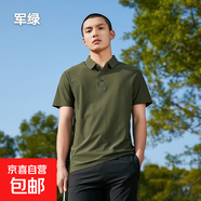 【寬松涼感】錦綸冰絲polo衫男女款彈力透氣冰絲翻領(lǐng)短袖t恤 軍綠色 M 【建議體重95-115斤】