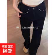 美式高腰鉚釘微喇牛仔褲女春季大碼胖mm梨型黑色顯瘦直筒闊腿長(zhǎng)褲 黑色 S