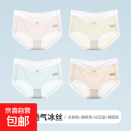 【無痕面膜】內(nèi)褲女親膚薄款透氣桑蠶絲底襠中腰蕾絲性感春夏三角 淡粉+香檳+藍(lán)色+裸感膚 4條 M （75-95斤）