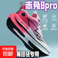 新赤兔9pro競(jìng)速跑鞋男中小學(xué)生體育田徑跳遠(yuǎn)專(zhuān)用運(yùn)動(dòng)鞋童透氣單網(wǎng) 白冰粉SU X8 37 碼