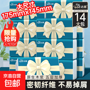 蝴蝶結系列抽紙紙巾家用實惠裝整箱批發(fā)紙巾抽紙餐巾紙紙抽衛(wèi)生紙 5層 200張*14包