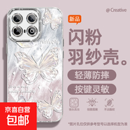 適用iqoo13手機殼pro女款12羽紗iqooneo10新款z9Turbo羽紗蝴蝶12/11文藝9/8/7自帶鏡頭膜z8x保護套 精孔羽紗-羽紗粉蝴蝶 iqooZ3