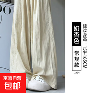 纖怡嬌【垂感】2025新款夏季女裝休閑闊腿褲小個(gè)子可外穿冰絲女裝褲子 奶杏色-常規(guī)款 XL 適合131-150斤