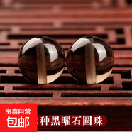 【水晶采銷(xiāo)嚴選】天然冰種黑曜石散珠彩曜石單珠子金曜石diy配飾 【冰種黑曜石】直徑約8mm/8顆