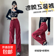 黑色降落傘工裝褲女夏季薄2025新款高腰休閑闊腿褲速干美式運動(dòng)褲 酒紅-加長(cháng)款 2XL