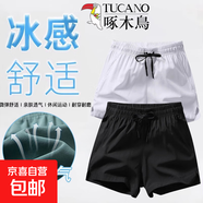 啄木鳥【冰絲透氣】短褲男女同款夏季新款三分褲情侶跑步健身運(yùn)動(dòng) 黑色+白色 3XL （140-155斤）