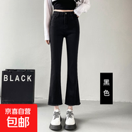 小個子淺色毛邊微喇牛仔褲女2025新款春夏高腰修身顯瘦九分喇叭褲 黑色 九分褲 27 碼 建議96-105斤