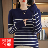 春秋條紋女新款寬松圓領(lǐng)上衣套頭長(cháng)袖內搭打底針織衫/SMYAD257-X 藏藍色 L 110-125斤