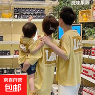 新款夏季親子裝短袖上衣家庭一家三四口潮流韓版母女母子裝T恤 淺黃色 180 (2XL) 成人