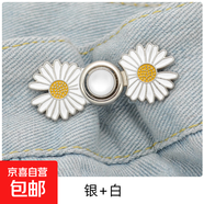 免釘褲子收腰扣褲腰牛仔褲收緊紐扣免打孔扣子調(diào)節(jié)腰圍大改小神器 銀加白免釘款 1對(duì)單邊收腰
