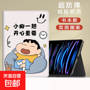 適用ipad789保護套10.2英寸10.9卡通小新六2024air456迷你5蘋果9代2021mini6新款五六代11殼7.9pro 書本款沙發(fā)小新 iPad7/8/9(10.2英寸)