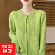 錦裳淑圓領(lǐng)針織開衫女金屬單排扣寬松麻花針織收腰毛衣打底衫外套 牛油果綠 S