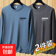 秋冬季新款男士長袖t恤休閑簡約圓領(lǐng)ins上衣休閑體恤上衣打底衫男 【長袖小】AMN霧藍(lán)+AMN深灰 4XL