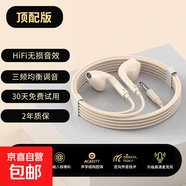 2025新款有線(xiàn)耳機二代頂配半入耳式K歌游戲typec/3.5mm接口專(zhuān)用手機電腦通用入耳式杜比全景超清 膚色【3.5mm圓孔】HiFi級音效