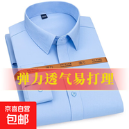 【休閑商務(wù)】彈力白色長(cháng)袖襯衫男正裝襯衫男免燙修身襯衣男士外套 藍色【長(cháng)*袖】 41
