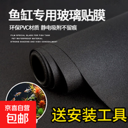 魚缸背景貼紙缸外靜電水族箱專用純黑色背景壁紙玻璃底部裝飾貼膜 魚缸背景貼【靜電無(wú)膠款】贈(zèng)工具 30厘米寬1米長(zhǎng)