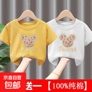 兒童夏季純棉短袖T恤寶寶中小童男女童短T半袖上衣洋氣打底衫-SL 米奇頭#后包純T黃色+白色 100 (建議22-30斤)