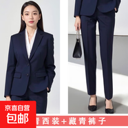 研究生面試正裝套裝女公務(wù)員教師考研公考西裝職業(yè)氣質(zhì)酒店工作服 藏青色（兩?？郏┩馓?西褲 4XL