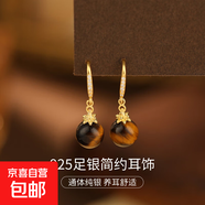 S925純銀瑪瑙耳墜耳環(huán)女韓版氣質(zhì)貝珠圓珠耳鉤耳飾新款爆款高級(jí)感 【黃金色-虎眼石】 925銀