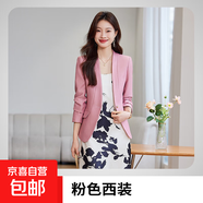 駝色西裝外套女2025春秋季新款氣質(zhì)職業(yè)高級感OL修身大碼無(wú)領(lǐng)西服 單件粉色長(cháng)袖西裝 3XL