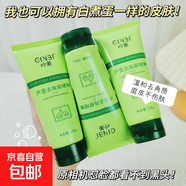 面部磨砂膏祛角質(zhì)素深層清潔溫和去死皮搓泥寶蘆薈去角質(zhì)啫喱100g 蘆薈去角質(zhì)啫喱100g3支裝
