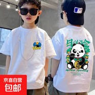 其他品牌純棉男童短袖T恤夏季新款班服兒童上衣中大童卡通半袖帥氣潮-SL 白色（日進(jìn)斗金）前后半袖 130 (建議50-60斤)