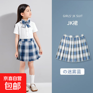 女童JK裙子格子裙半身裙夏季兒童學(xué)生短裙高腰顯瘦百褶裙 迷霧藍短裙 140cm