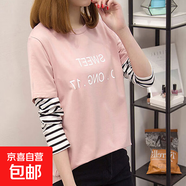 假兩件上衣女2025春裝新款黑色打底衫內(nèi)搭寬松條紋長袖t恤假兩件 【假兩件】8119粉色 2XL 建議125-140斤