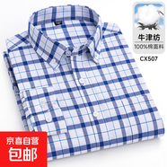 2025新款跨境男裝襯衫條紋休閑鈕扣領(lǐng)開(kāi)衫全棉牛津紡長(cháng)袖加大襯衣 CX507長(cháng)袖襯衫男裝襯衣 42