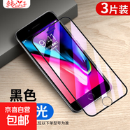 適用蘋果8plus鋼化膜韓仙子iphone了7plus手機(jī)膜6splus全屏8p八6s的平果8保護(hù)6防摔七高清貼膜ip六 大視窗小邊【黑色】抗藍(lán)光3片 iPhone8