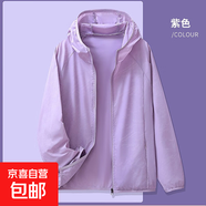 千鵝湖夏季冰絲外套女輕薄短款新款戶(hù)外運動(dòng)皮膚衣男女同款透氣情 紫色 【夏季外套男女同款】 3XL 建議【145-160斤】