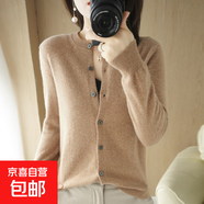 25款圓領(lǐng)針織開衫女士純色百搭長(zhǎng)袖外搭上衣/N003 金駝色 2XL （135-150斤）