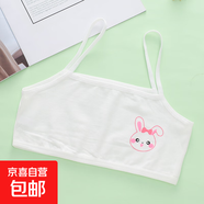 兒童女童小背心短款文胸發(fā)育期小學(xué)生吊帶卡通純棉抹胸內衣中大童 白色 -159# M 碼-（建議60-80斤）