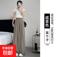 纖怡嬌【垂感】2025新款夏季女裝休閑闊腿褲小個(gè)子可外穿冰絲女裝褲子 咸菜色-高個(gè)子 XL 適合131-150斤