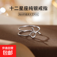 925純銀12星座戒指女歐美跨境簡約ins符號雙層素圈指環(huán)小眾高級感 【金牛座-白金色】 開口可調(diào)節(jié)
