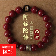 JH朱砂生肖本命佛手飾手鏈紫金砂屬龍蛇八大守護(hù)神瑪瑙手串 狗/豬-阿彌陀佛 12MM