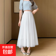 紗裙半身裙女春秋2025新款時(shí)尚黑色網(wǎng)紗半裙A字裙子夏季半身長(cháng)裙 1306【白色】 M 【裙長(cháng)90cm】