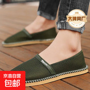 【GEOX制造商】大牌同廠(chǎng)男士網(wǎng)布鞋透氣休閑鏤空豆豆漁夫一腳蹬 綠色 單層 40 (250mm)