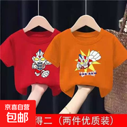 奧特曼兩件裝童裝t恤男童短袖2025夏季透氣中大童運動(dòng)上衣兒童-SL OT奧特曼來(lái)了紅+奧特曼SUN 橙黃 100 （建議20-30斤）
