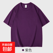 重磅純棉短袖t恤男 夏季休閑寬松港風(fēng)五分袖體恤純色半袖男潮Tins 勝潮-T210深紫 2XL 【160-180斤】