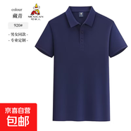 稻草人（MEXICAN）【長(zhǎng)絨棉】翻領(lǐng)短袖polo衫男潮牌夏季T恤韓版修 藏青 2XL