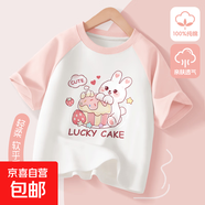 女童t恤短袖2025新款夏季時(shí)尚洋氣女大童夏裝衣服兒童純棉半袖女 莓糕兔躍動(dòng)粉 150