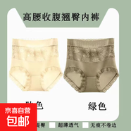收腹提臀褲女小肚子無痕蕾絲高腰薄款修身打底內(nèi)褲美體產(chǎn)后塑身褲 膚色+綠色--優(yōu)惠2件裝 L (建議105-125斤)