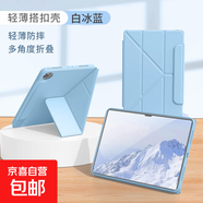 適用ipad保護套9代10代pro11英寸Air654防彎抗摔3+y型帶筆槽9.7mini67平板保護殼氣囊全包亞克力 無(wú)筆槽款丨3+Y折橫豎支撐丨磁吸搭扣【白冰藍】 iPad Air4/Air5(1